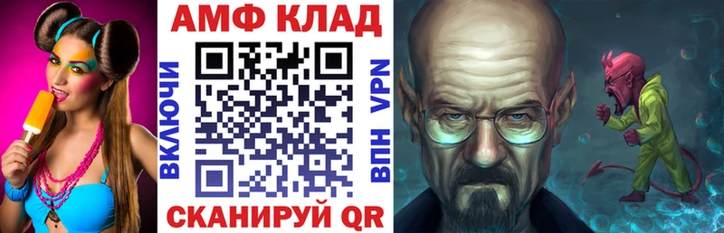 Амфетамин Premium  Советск 