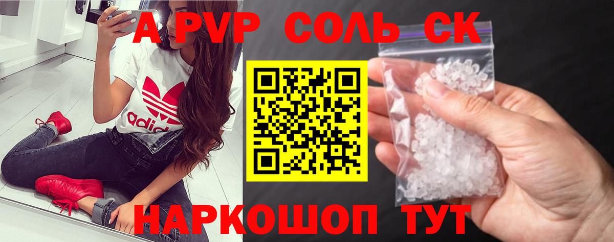 A PVP СК  Вход с VPN  Советск 
