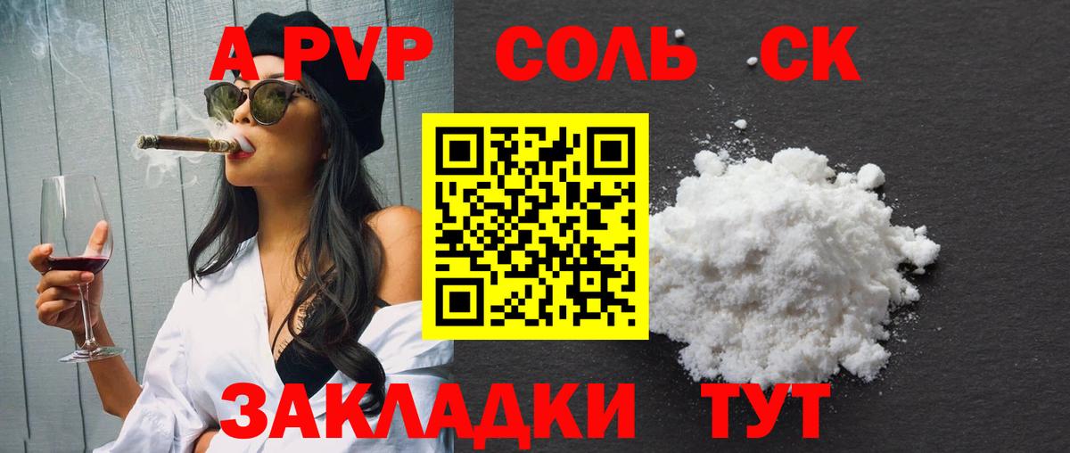 A PVP СК Советск