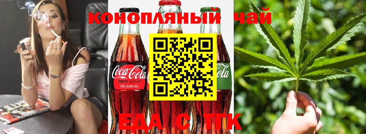 Печенье с ТГК марихуана Советск