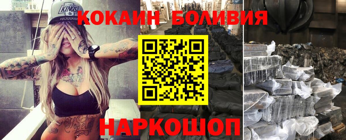 КОКАИН 99%  КОКАИН  Кокаин Эквадор  Советск  Вход с VPN 