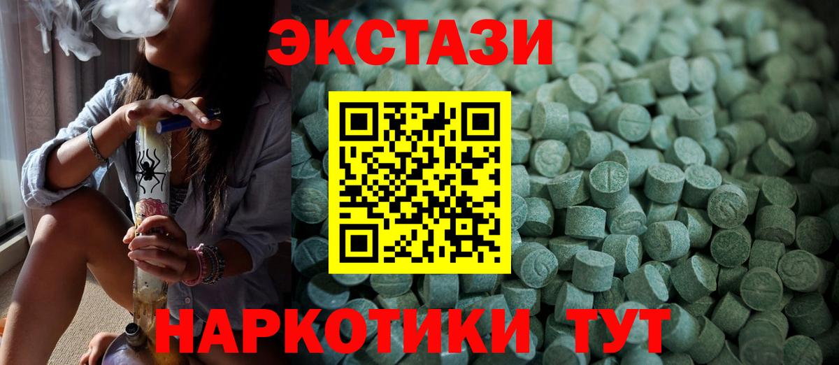 Экстази 300 mg Советск