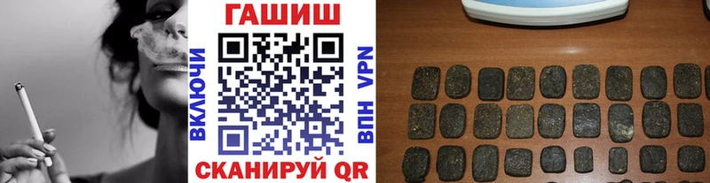 закладки  ссылка на мегу ТОР  Гашиш гарик  Советск 