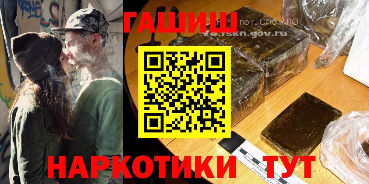 Советск  Гашиш убойный  ГАШ AMNESIA HAZE  Гашиш  Вход с VPN 