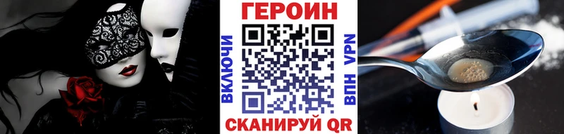 ГЕРОИН хмурый  где купить   Советск 