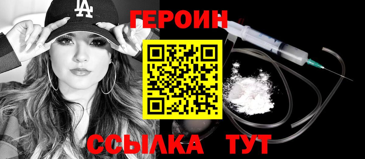 Героин афганец Советск