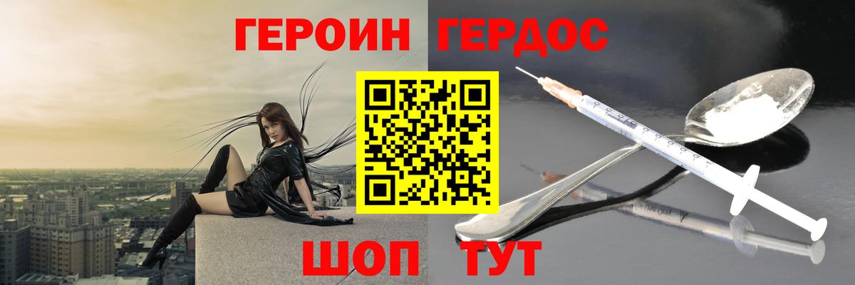 Советск  Героин  Вход с VPN  Героин Афган 