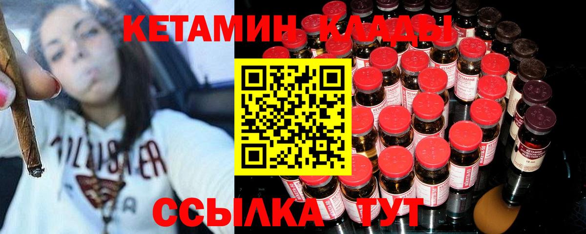 гидра ссылка  КЕТАМИН VHQ  Вход с VPN  Советск 