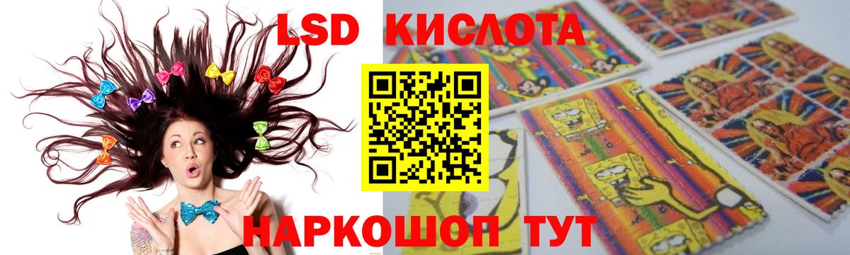 Советск  Лсд 25 экстази ecstasy  ЛСД экстази кислота  Вход с VPN 