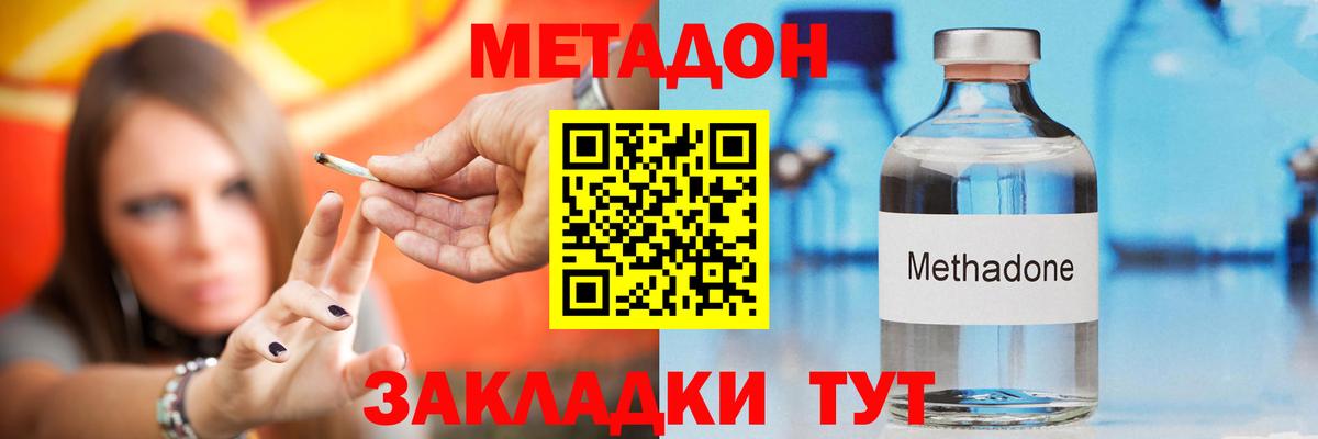 Советск  Метадон мёд  МЕТАДОН мёд  Вход с VPN 
