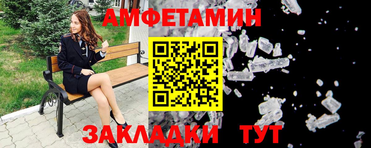 Первитин Декстрометамфетамин 99.9% Советск