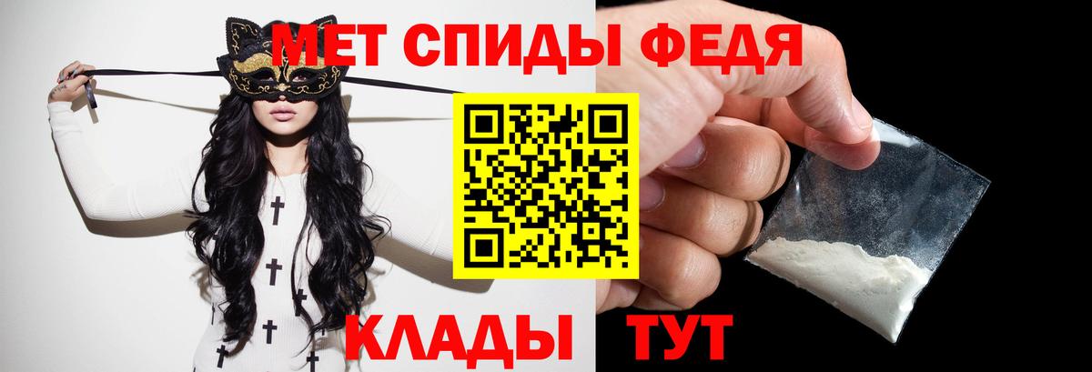 Первитин пудра  Вход с VPN  Советск 