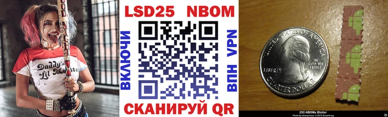 Марки N-bome 1,5мг  Советск 